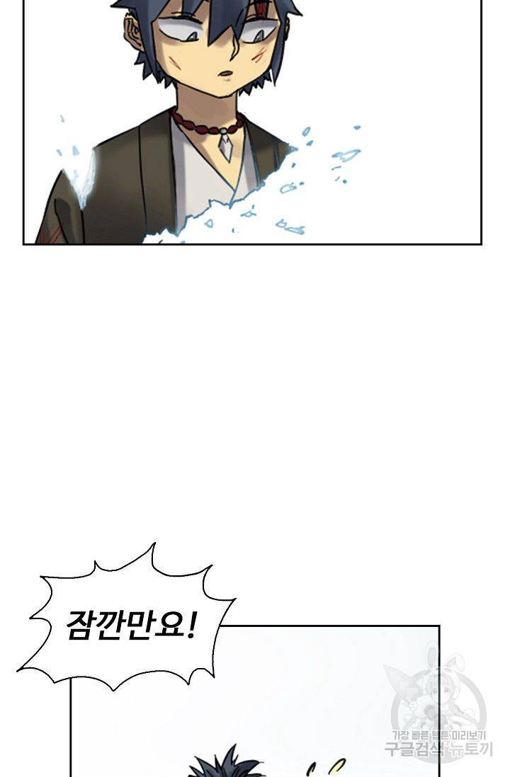 전무: 최강 무도 계승패 99화 14