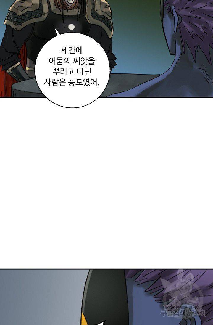 전무: 최강 무도 계승패 99화 19