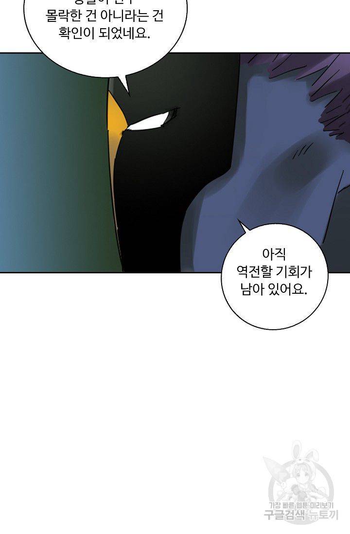 전무: 최강 무도 계승패 99화 21