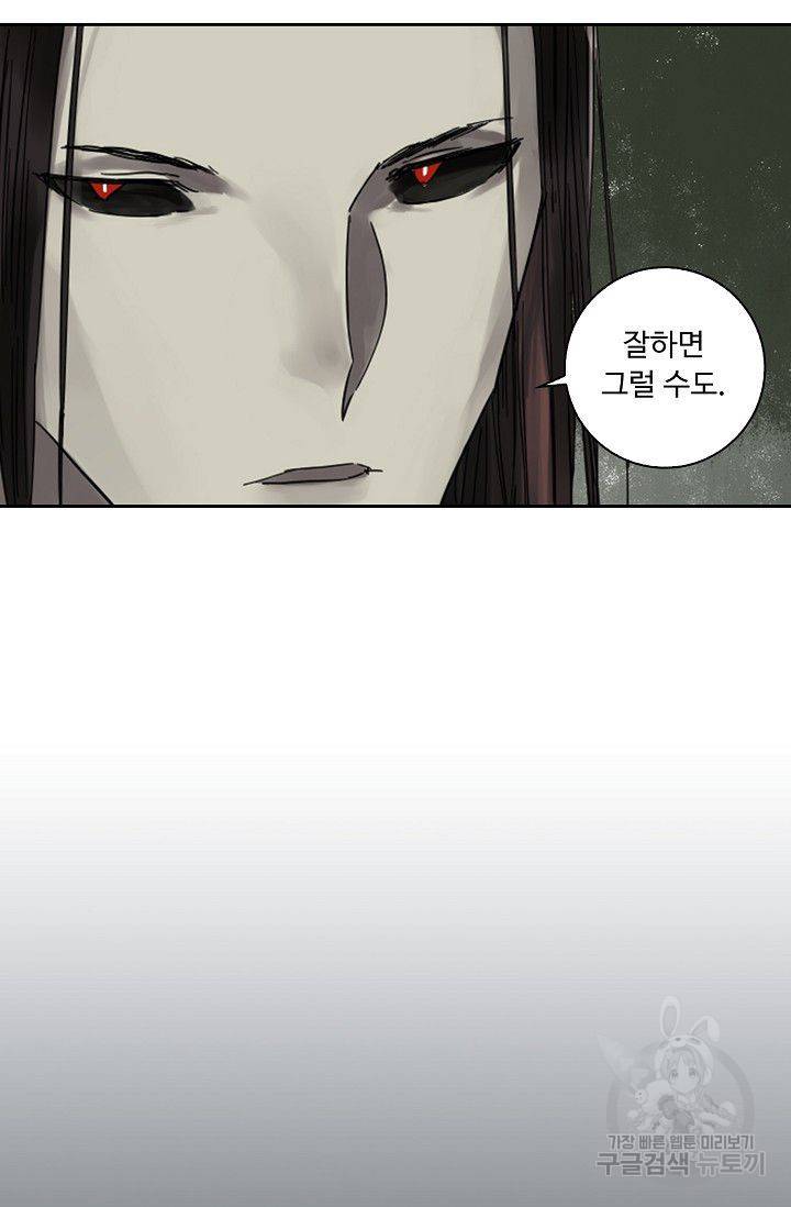 전무: 최강 무도 계승패 99화 22