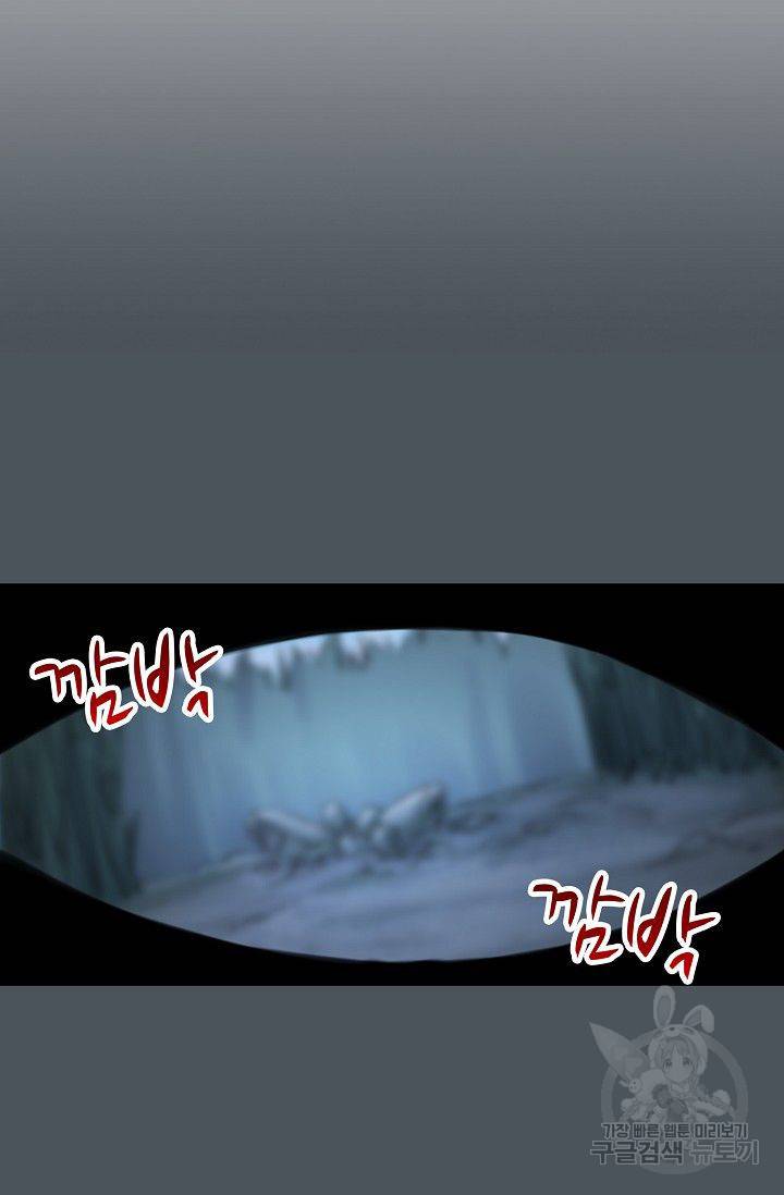 전무: 최강 무도 계승패 99화 23