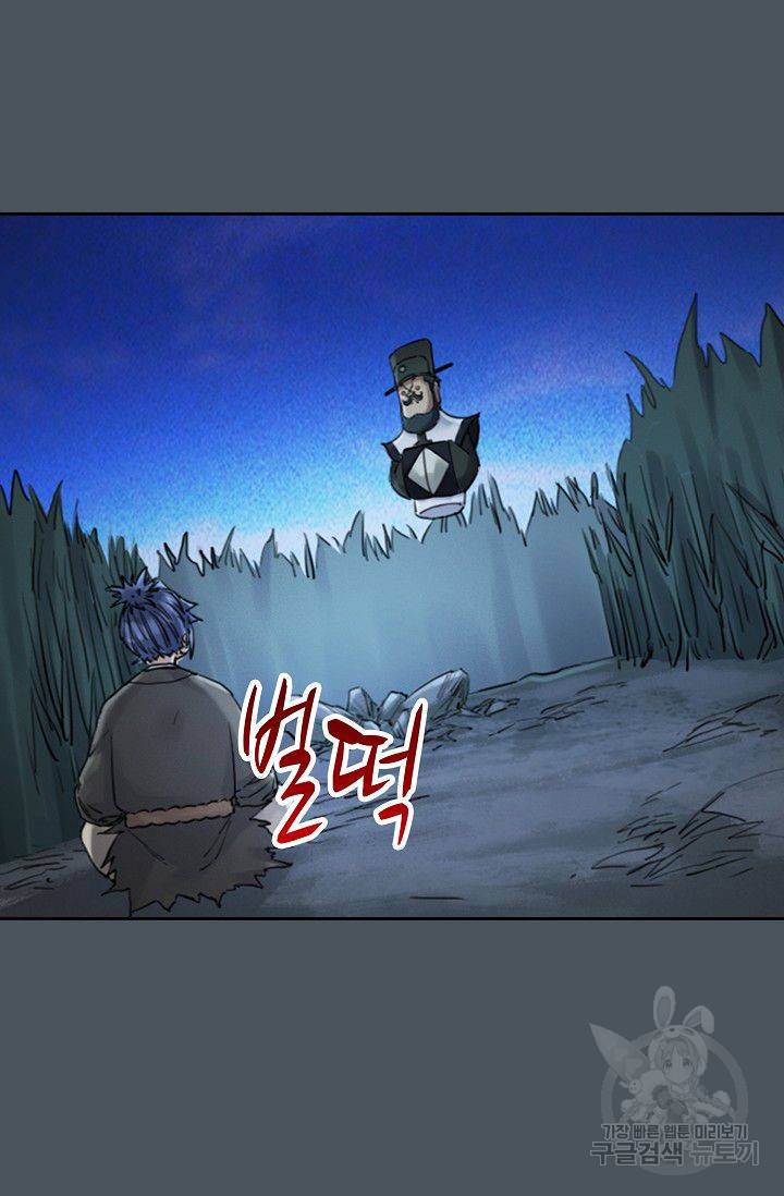 전무: 최강 무도 계승패 99화 25