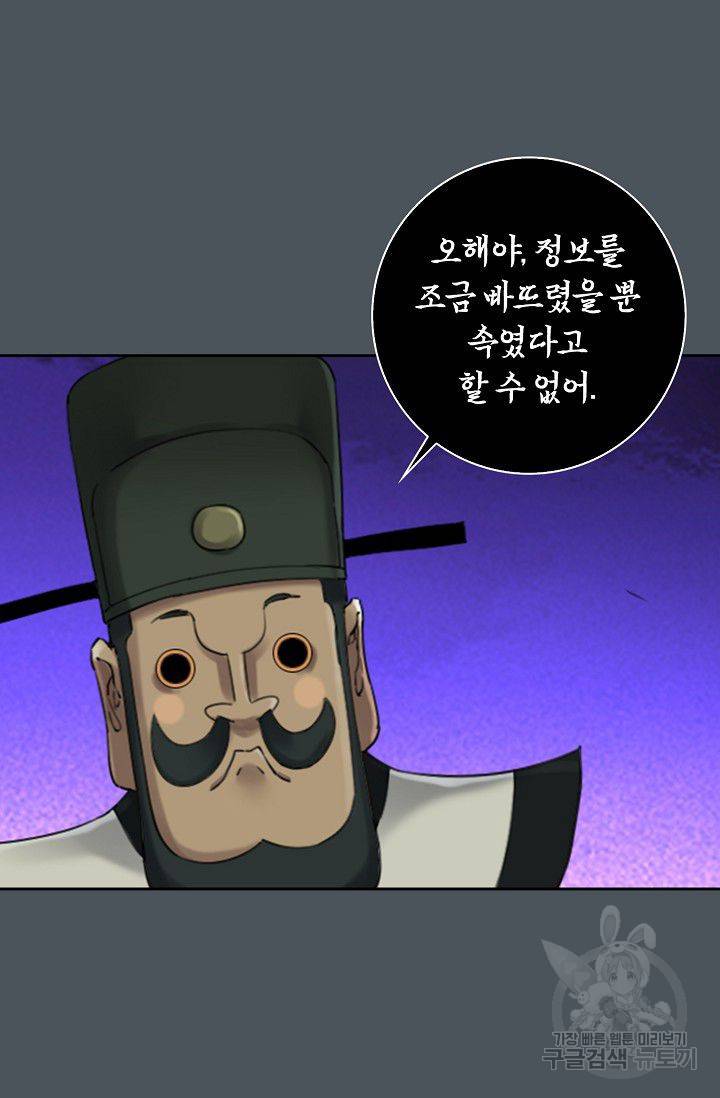 전무: 최강 무도 계승패 99화 27