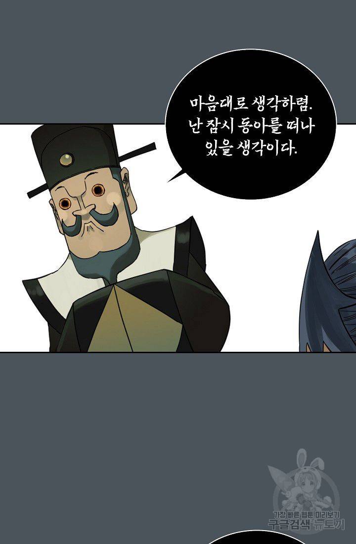 전무: 최강 무도 계승패 99화 31