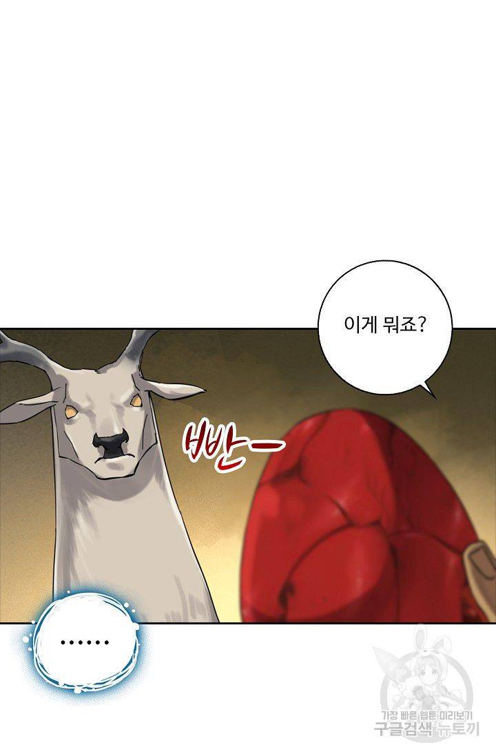 전무: 최강 무도 계승패 99화 53