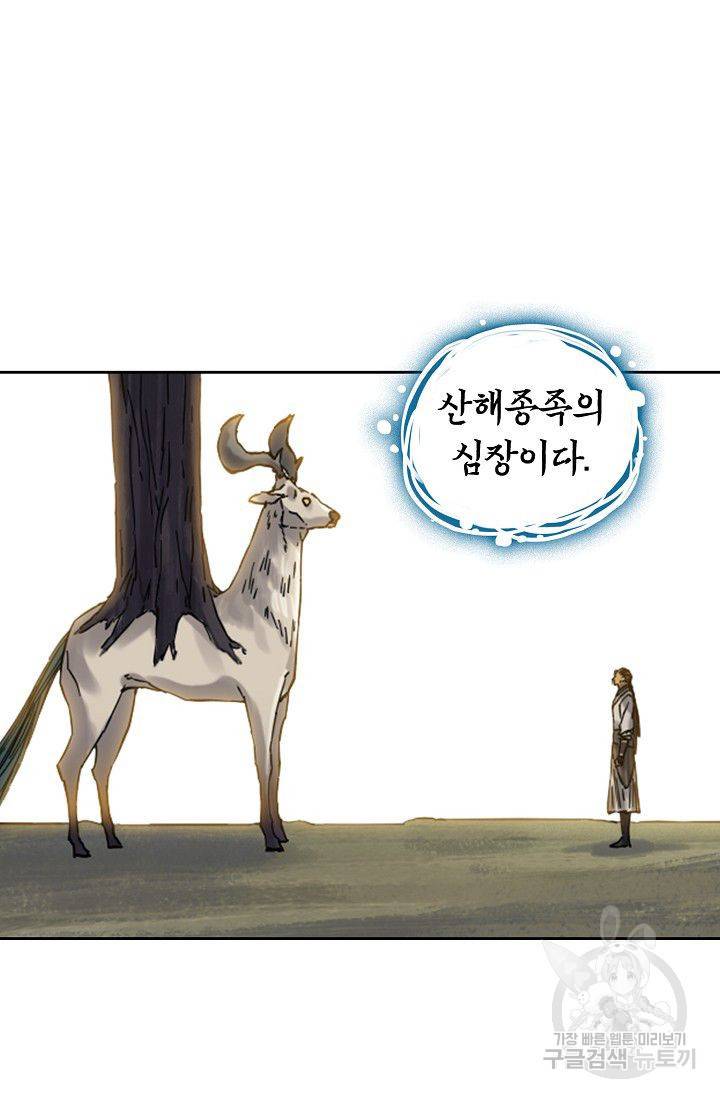전무: 최강 무도 계승패 99화 54