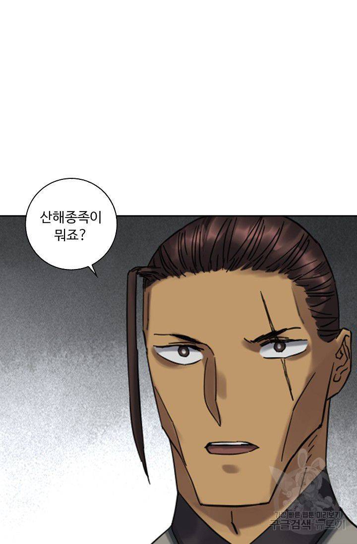 전무: 최강 무도 계승패 99화 55