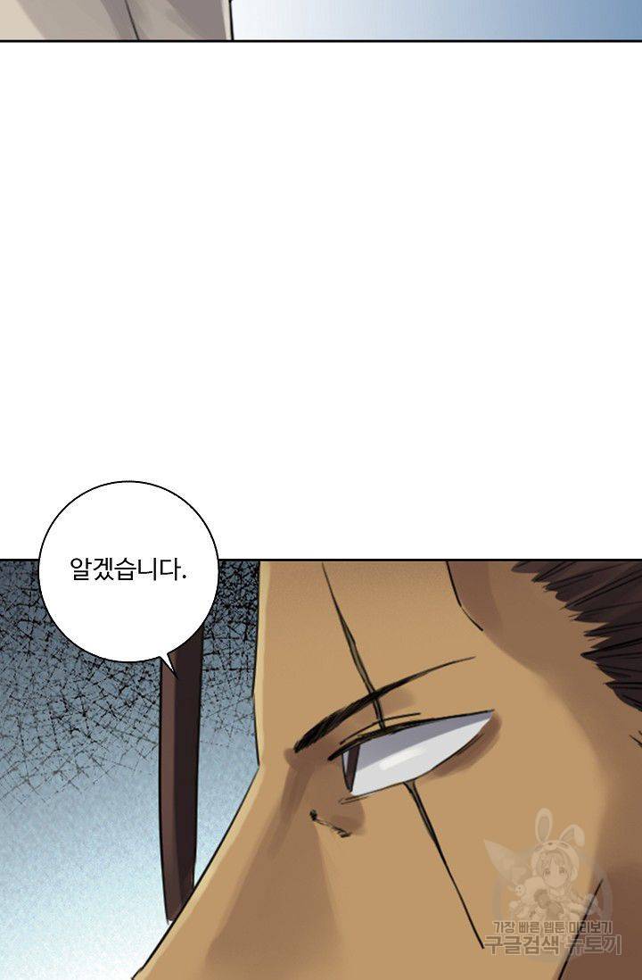 전무: 최강 무도 계승패 99화 61
