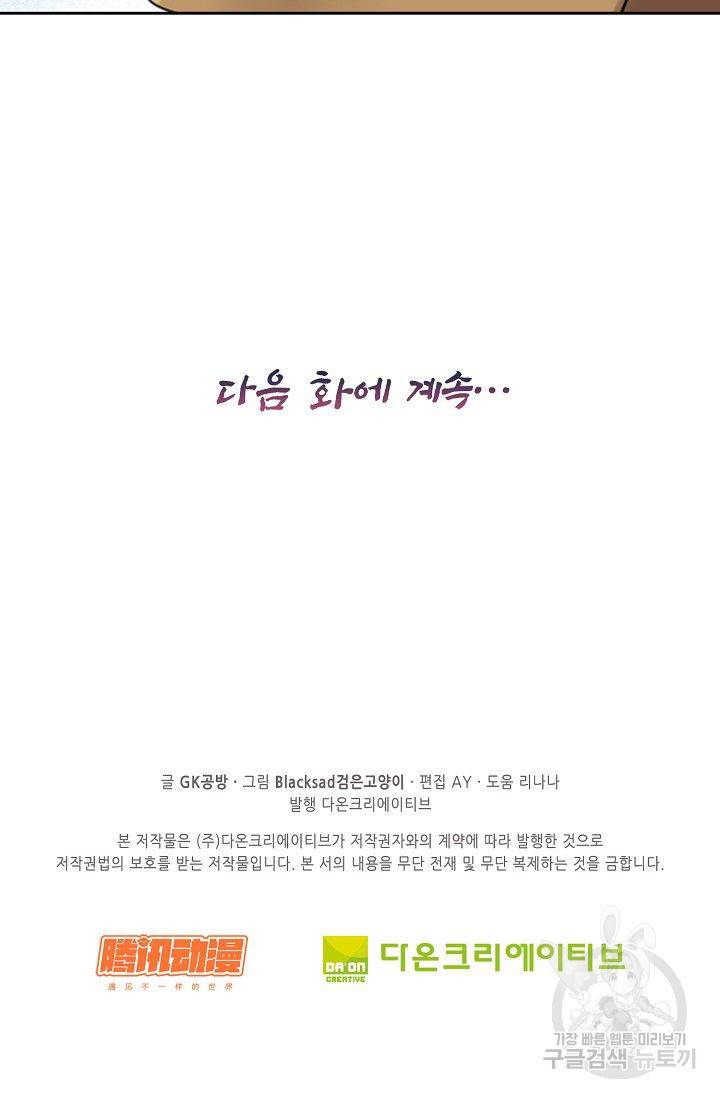 전무: 최강 무도 계승패 99화 62