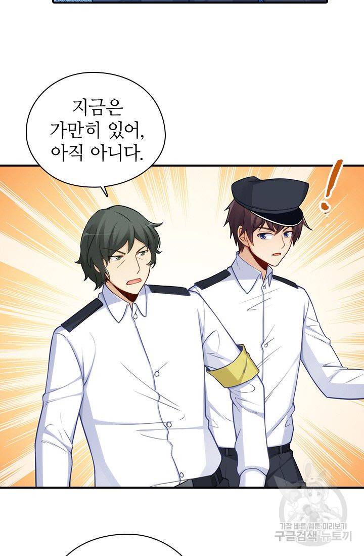재벌라이프 87화 7