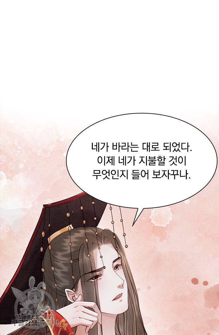 폭군이 내 새끼가 되었습니다 103화 11
