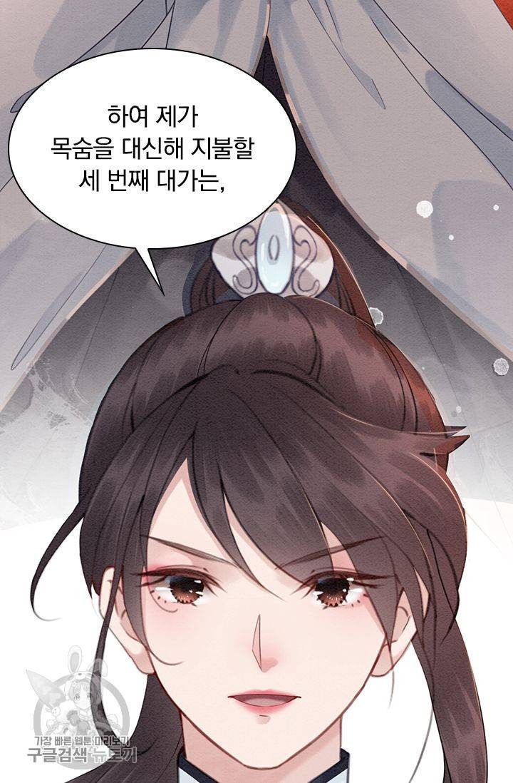 폭군이 내 새끼가 되었습니다 103화 21