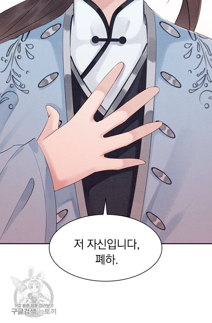 폭군이 내 새끼가 되었습니다 103화 22
