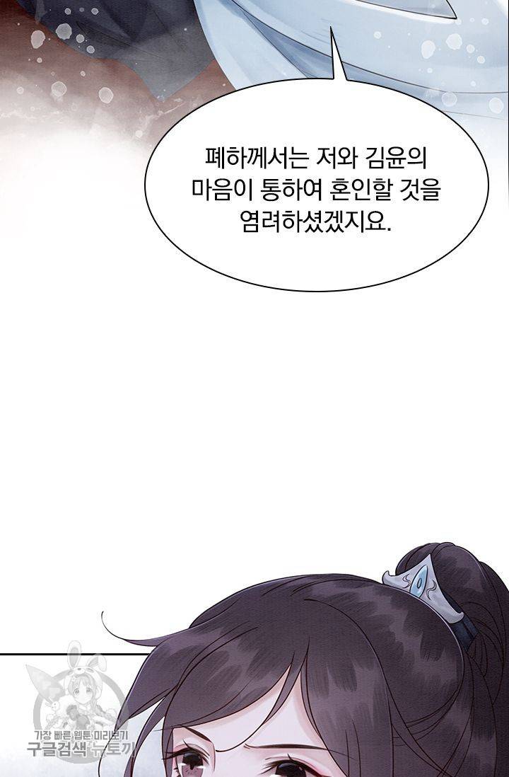 폭군이 내 새끼가 되었습니다 103화 28