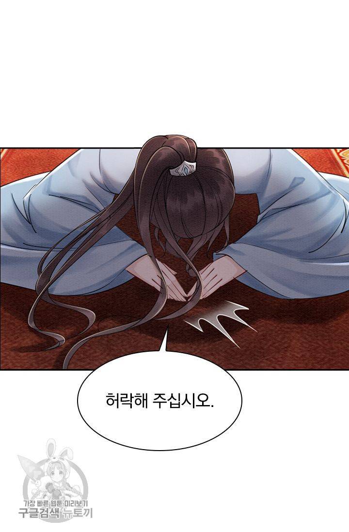 폭군이 내 새끼가 되었습니다 103화 30