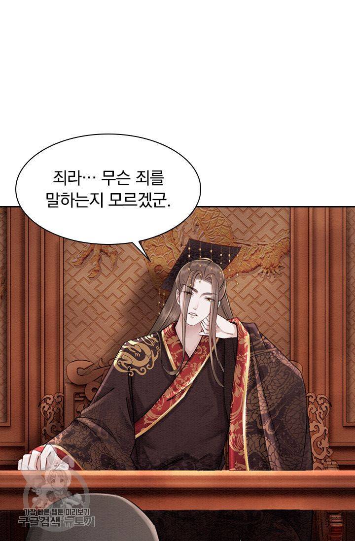 폭군이 내 새끼가 되었습니다 103화 34