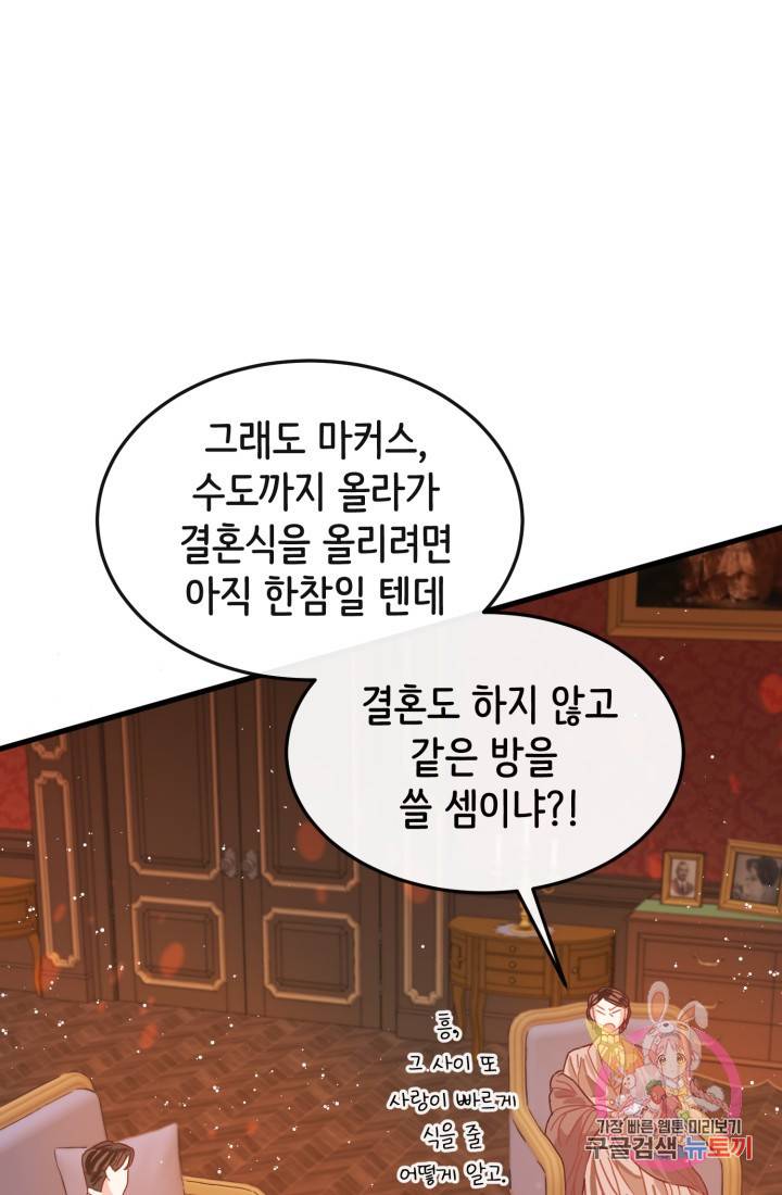 폭군이 내 새끼가 되었습니다 103화 35