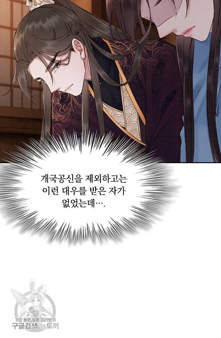폭군이 내 새끼가 되었습니다 103화 40