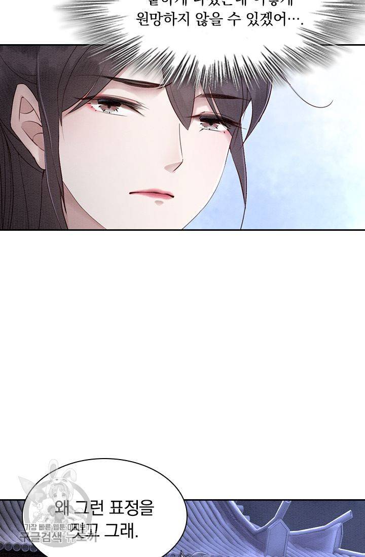 폭군이 내 새끼가 되었습니다 103화 47