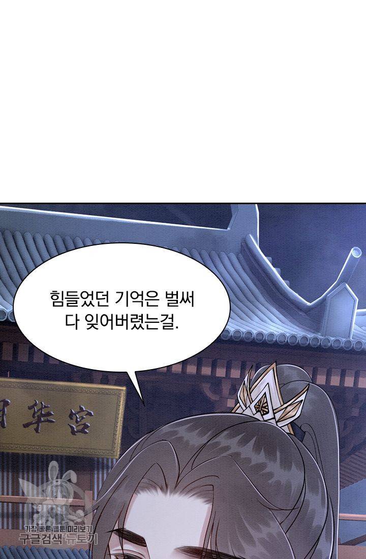 폭군이 내 새끼가 되었습니다 103화 49