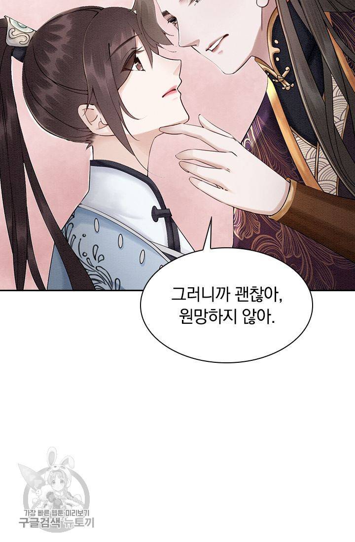 폭군이 내 새끼가 되었습니다 103화 51