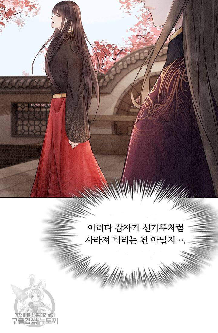폭군이 내 새끼가 되었습니다 109화 3