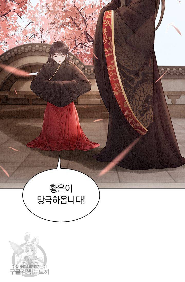 폭군이 내 새끼가 되었습니다 109화 6