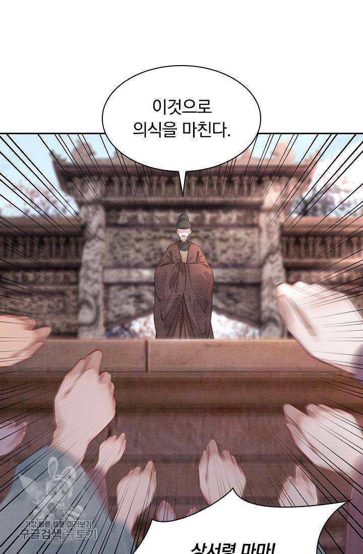 폭군이 내 새끼가 되었습니다 109화 7
