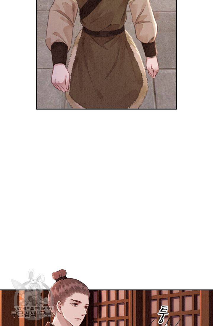 폭군이 내 새끼가 되었습니다 109화 9