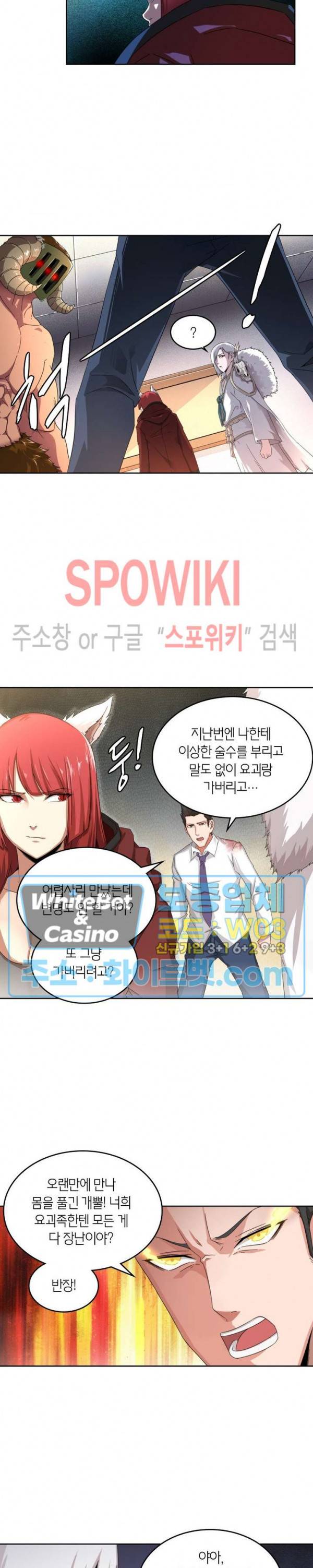 랜덤뽑기로 신이 되다 239화 2