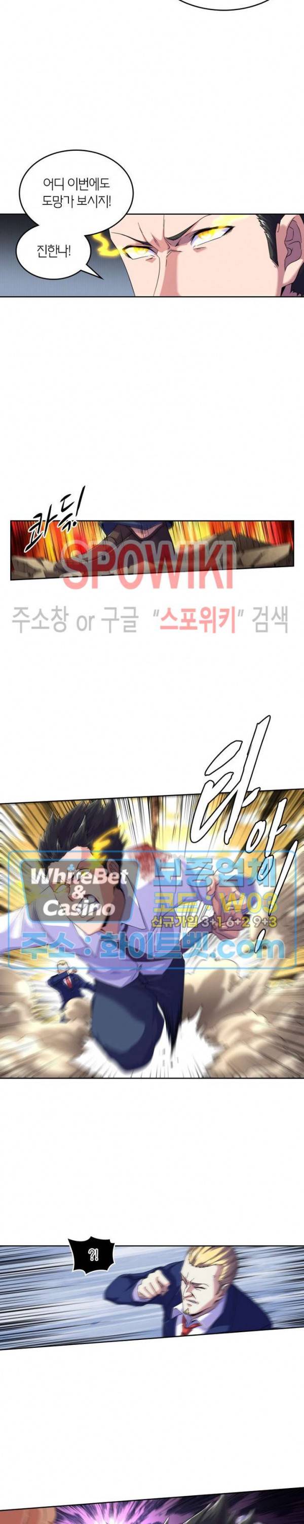 랜덤뽑기로 신이 되다 239화 4