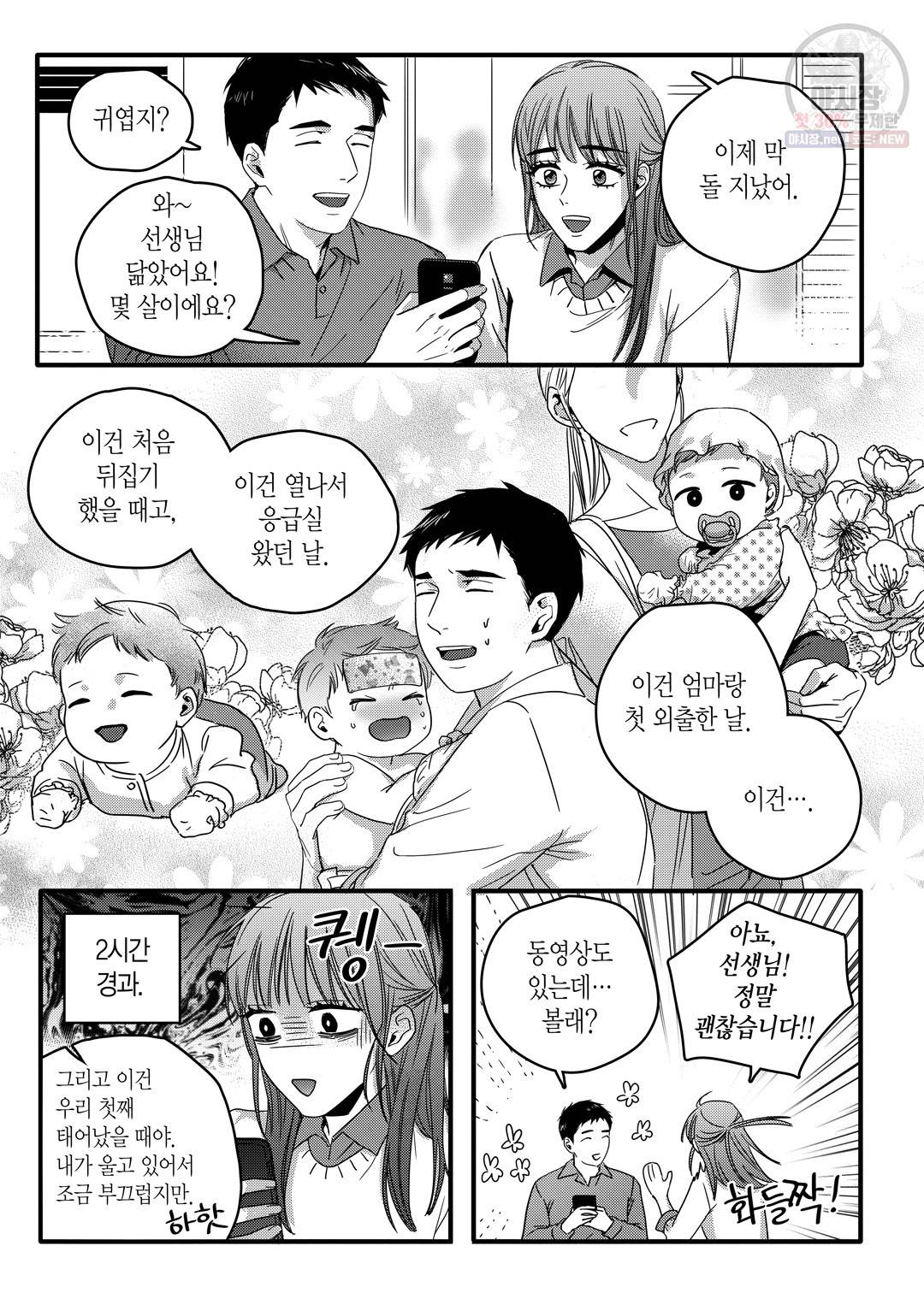 길티 이노센스 12화 3