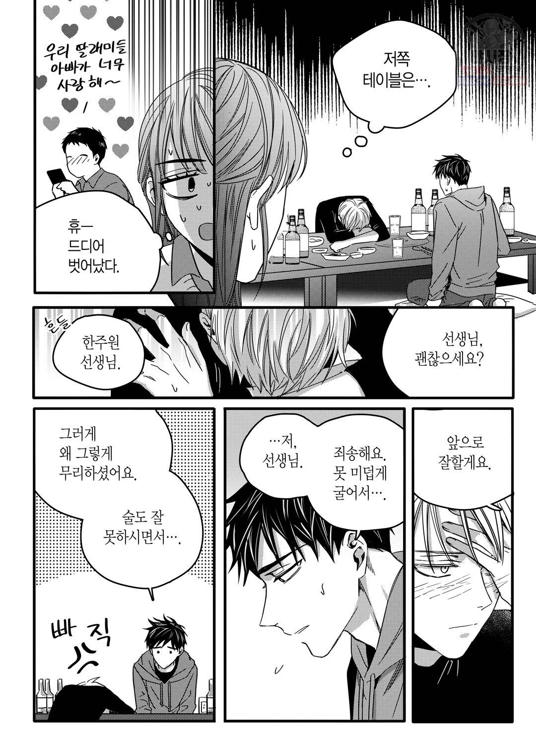 길티 이노센스 12화 4