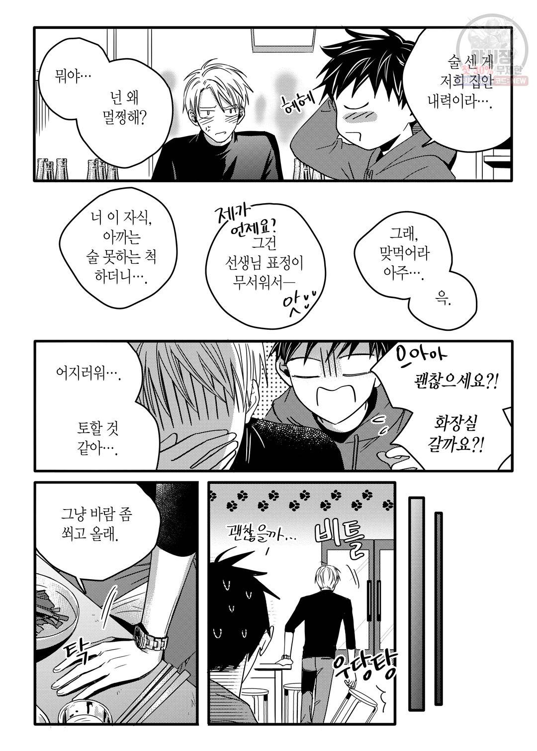 길티 이노센스 12화 6