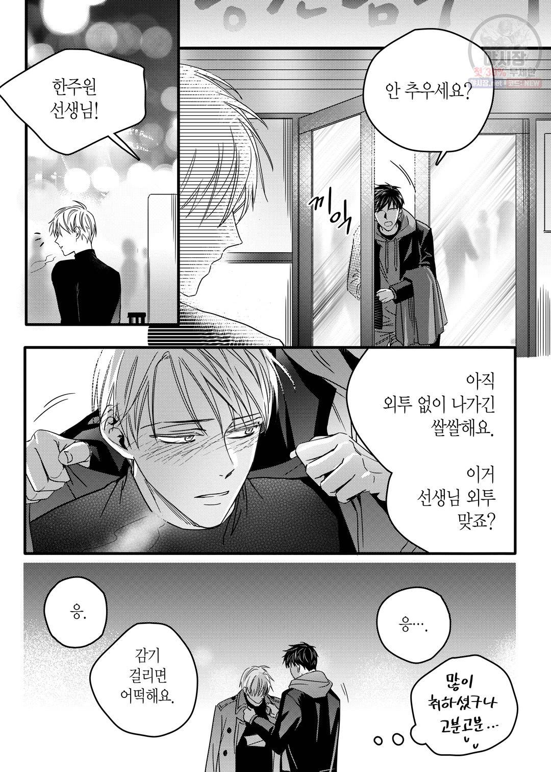 길티 이노센스 12화 7