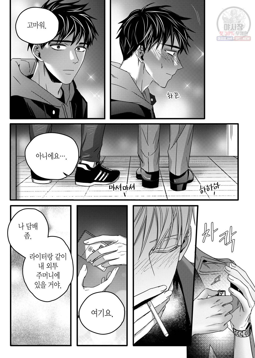 길티 이노센스 12화 9