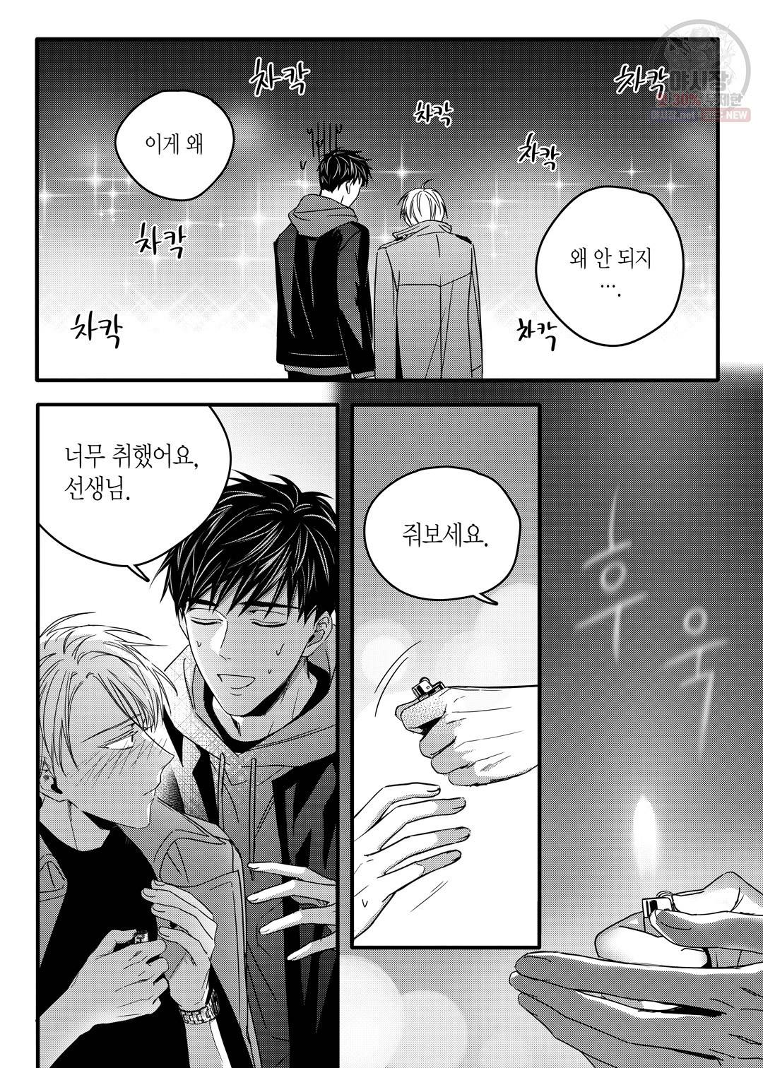 길티 이노센스 12화 10