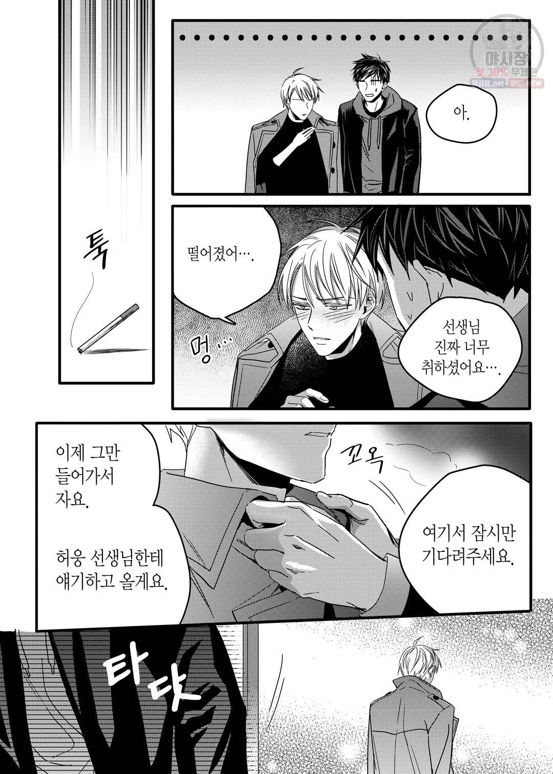 길티 이노센스 12화 12