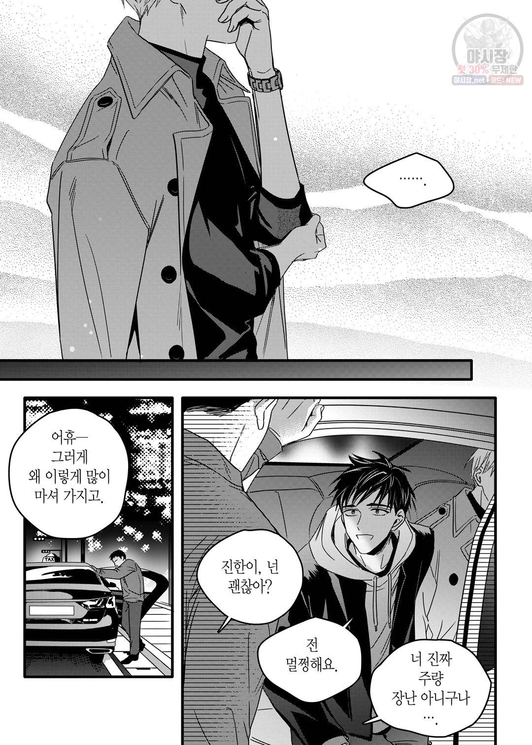 길티 이노센스 12화 13