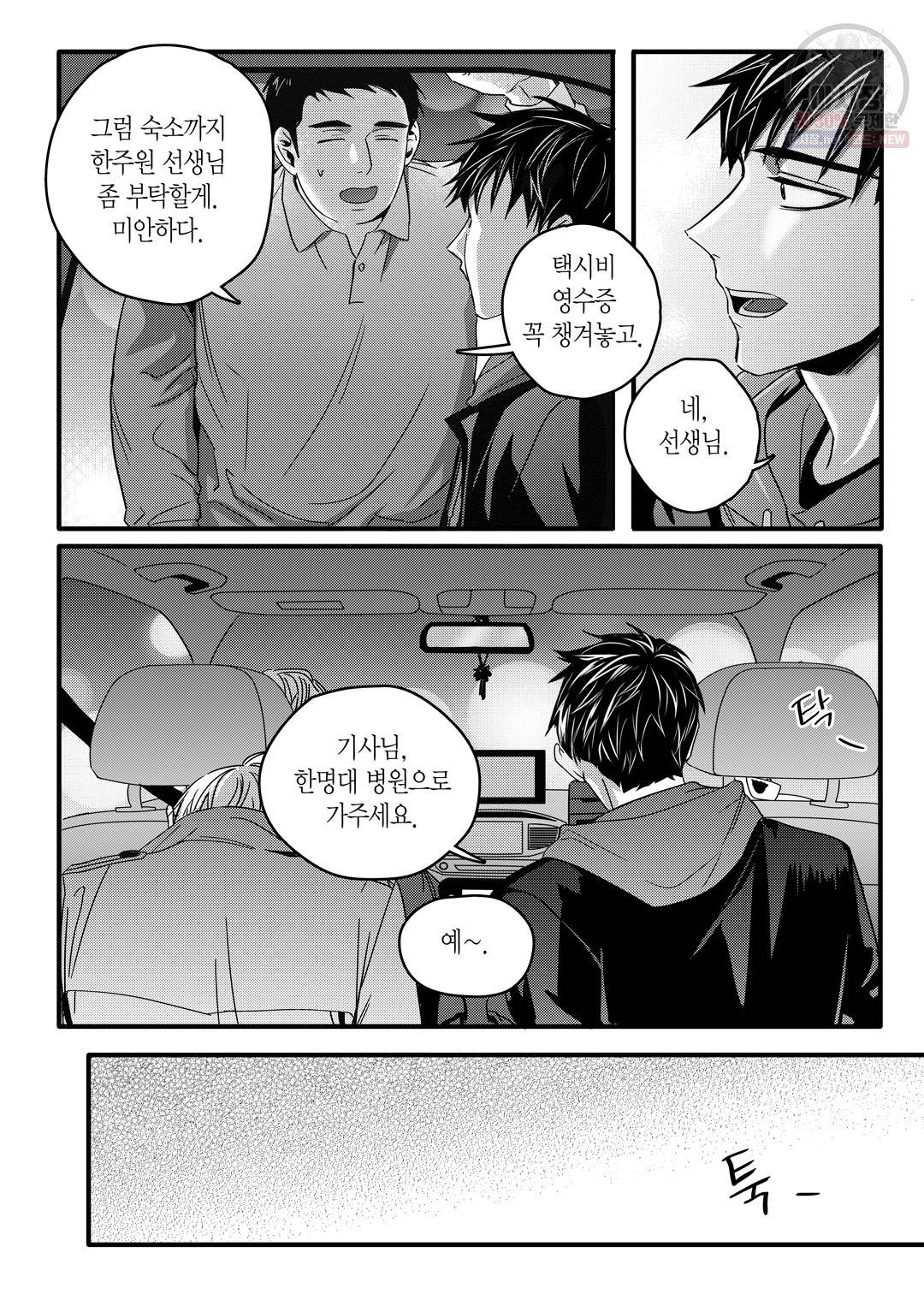길티 이노센스 12화 14