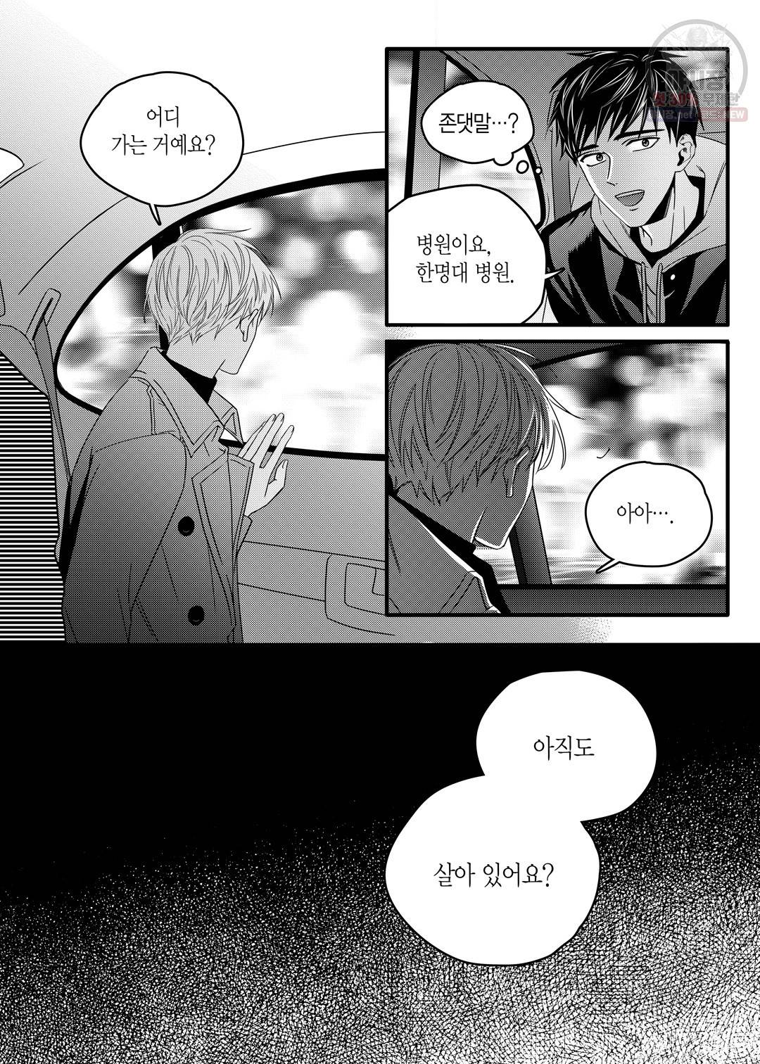 길티 이노센스 12화 18