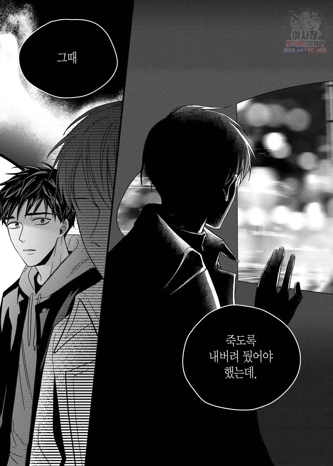 길티 이노센스 12화 19