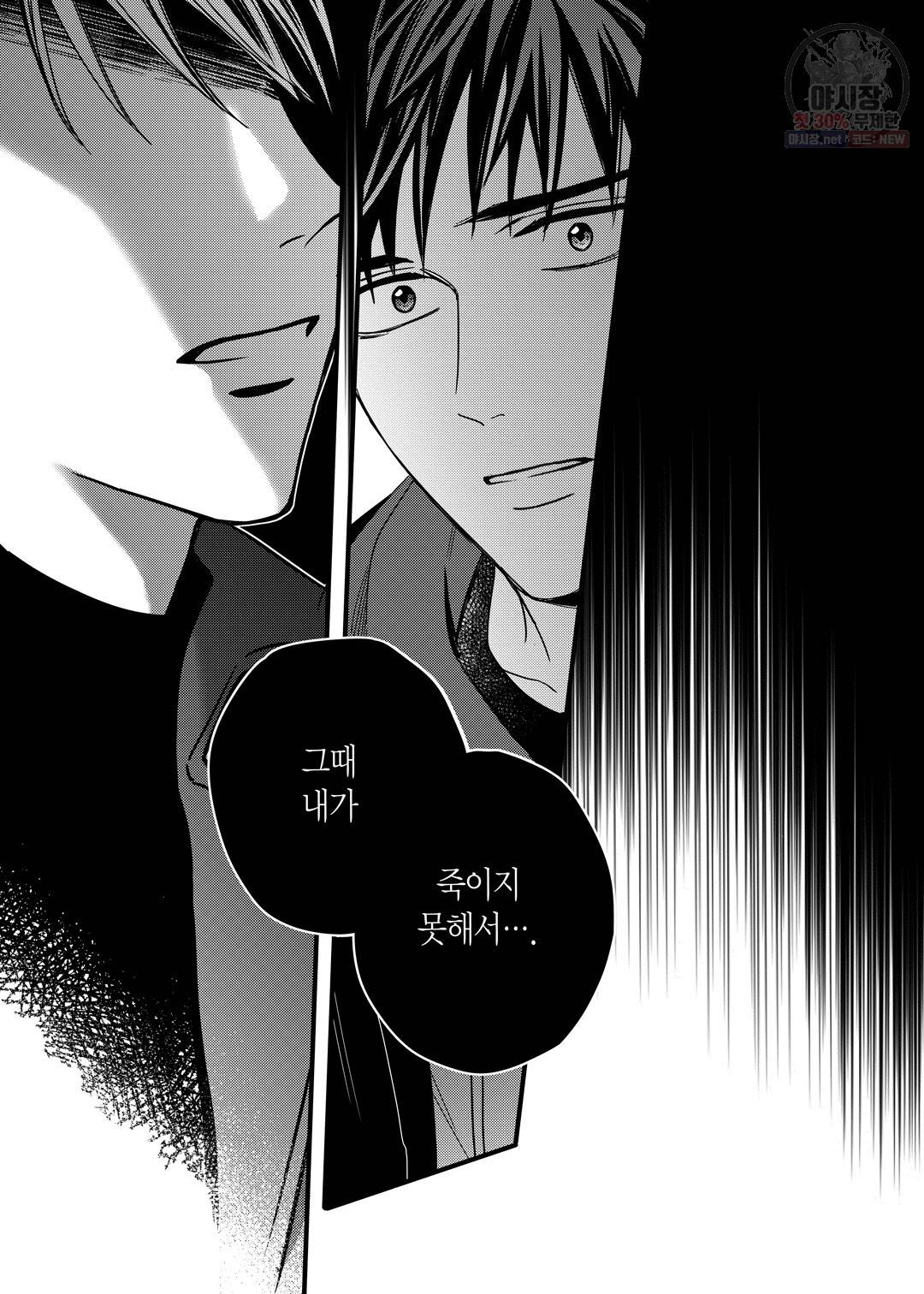 길티 이노센스 12화 20