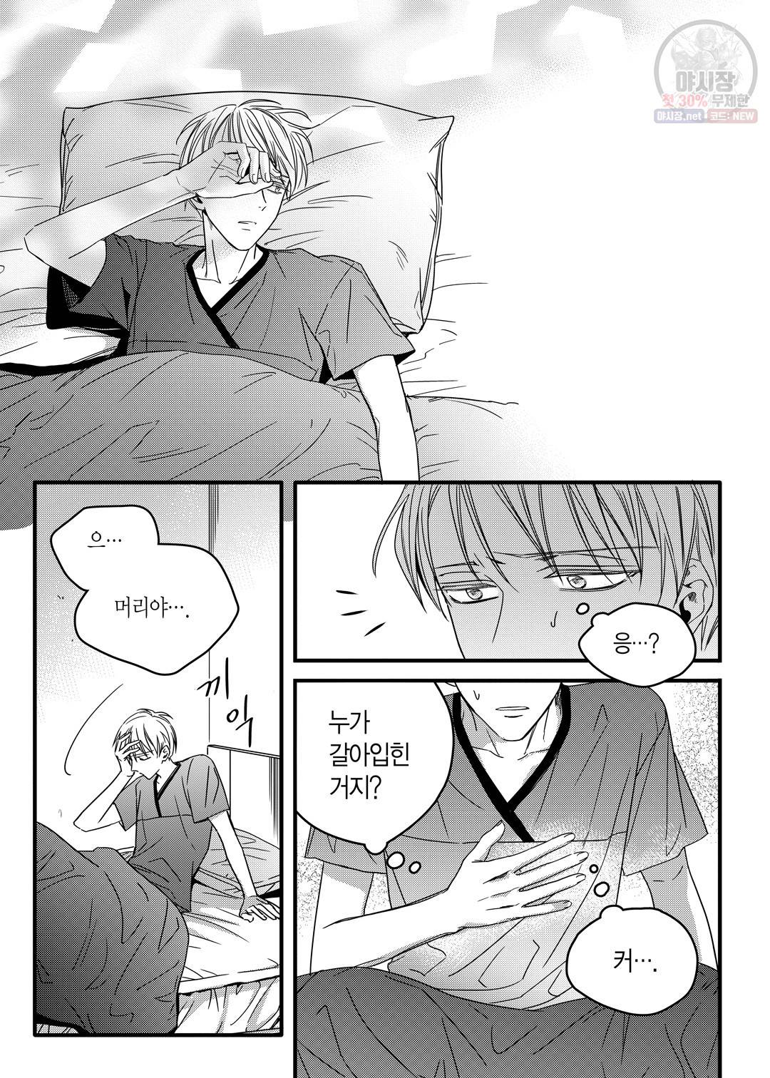 길티 이노센스 12화 23