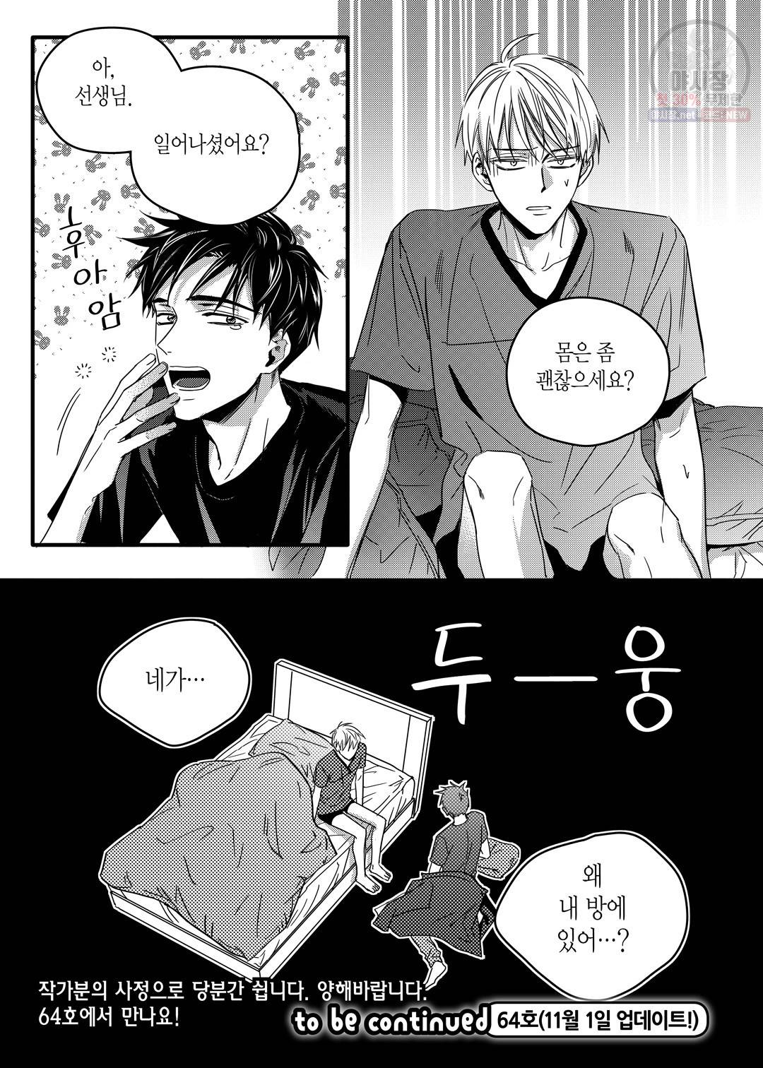 길티 이노센스 12화 25