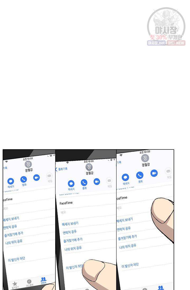 일인지하 318화 2