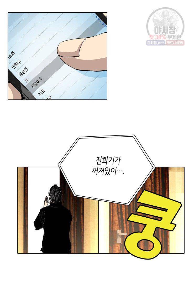 일인지하 318화 4
