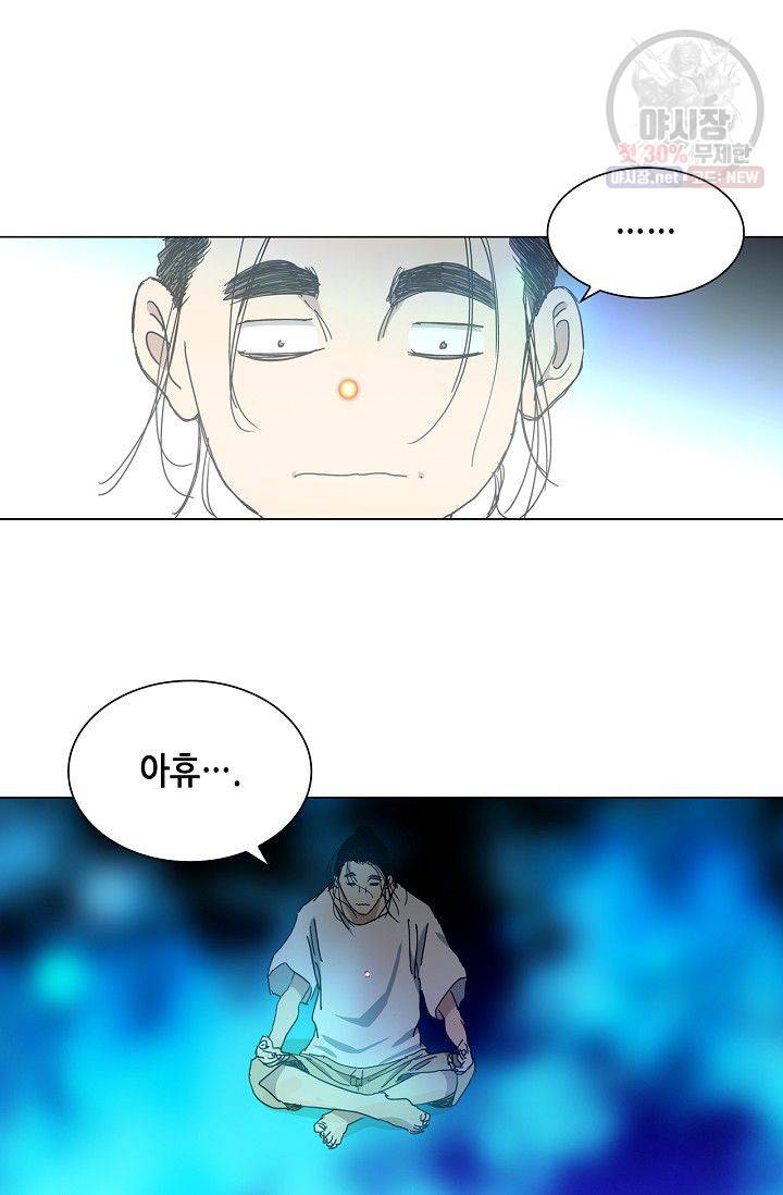 일인지하 318화 6