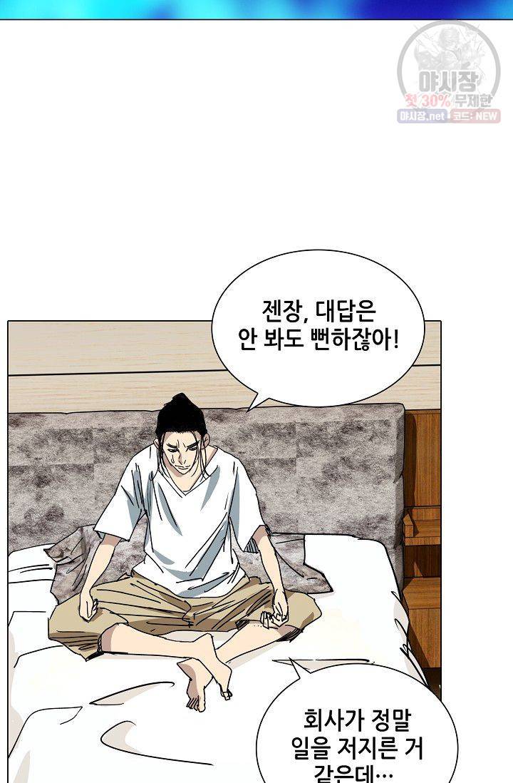 일인지하 318화 7