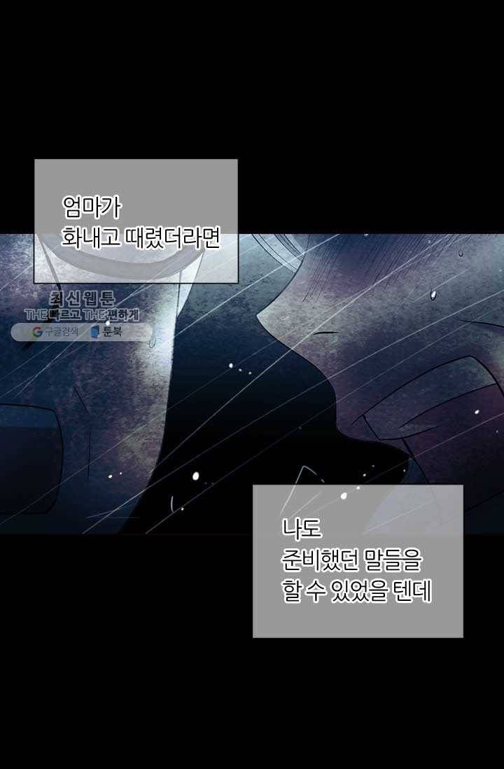 남친 있음 시즌3 17화 2